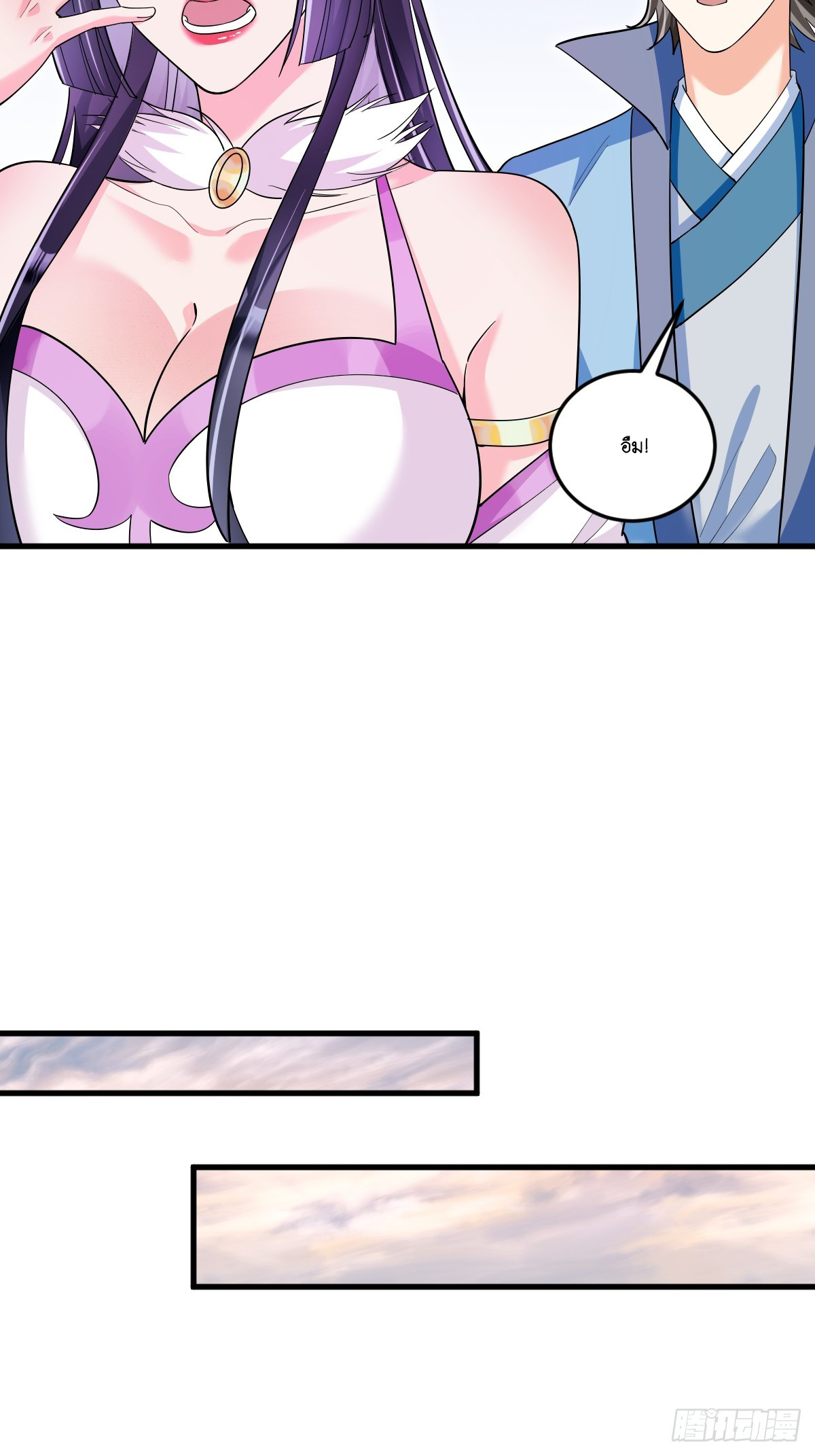 I Relied on Roasting to Be Body Cultivation Master ตอนที่ 1 หน้า 52