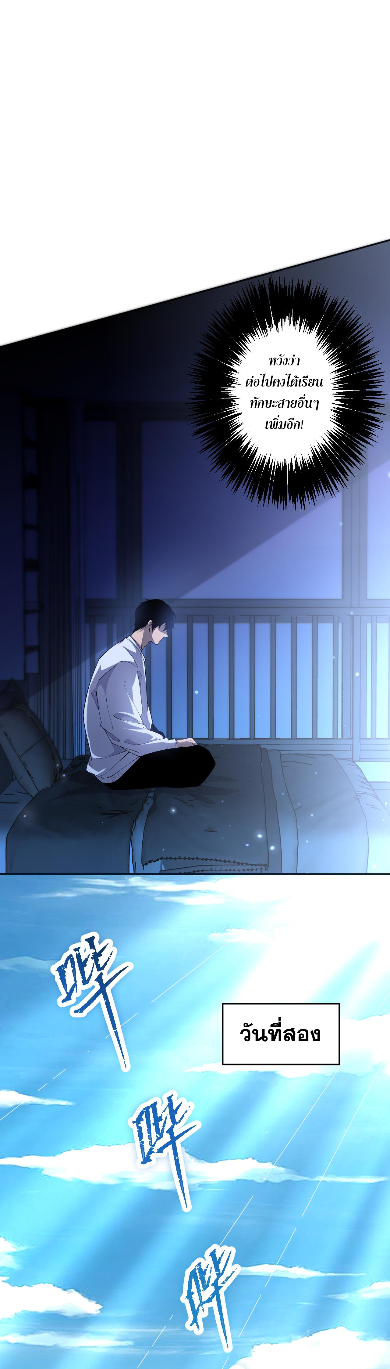 เนโครแมนเซอร์! ฉันคือภัยพิบัติล้างโลก! ตอนที่ 17 หน้า 18