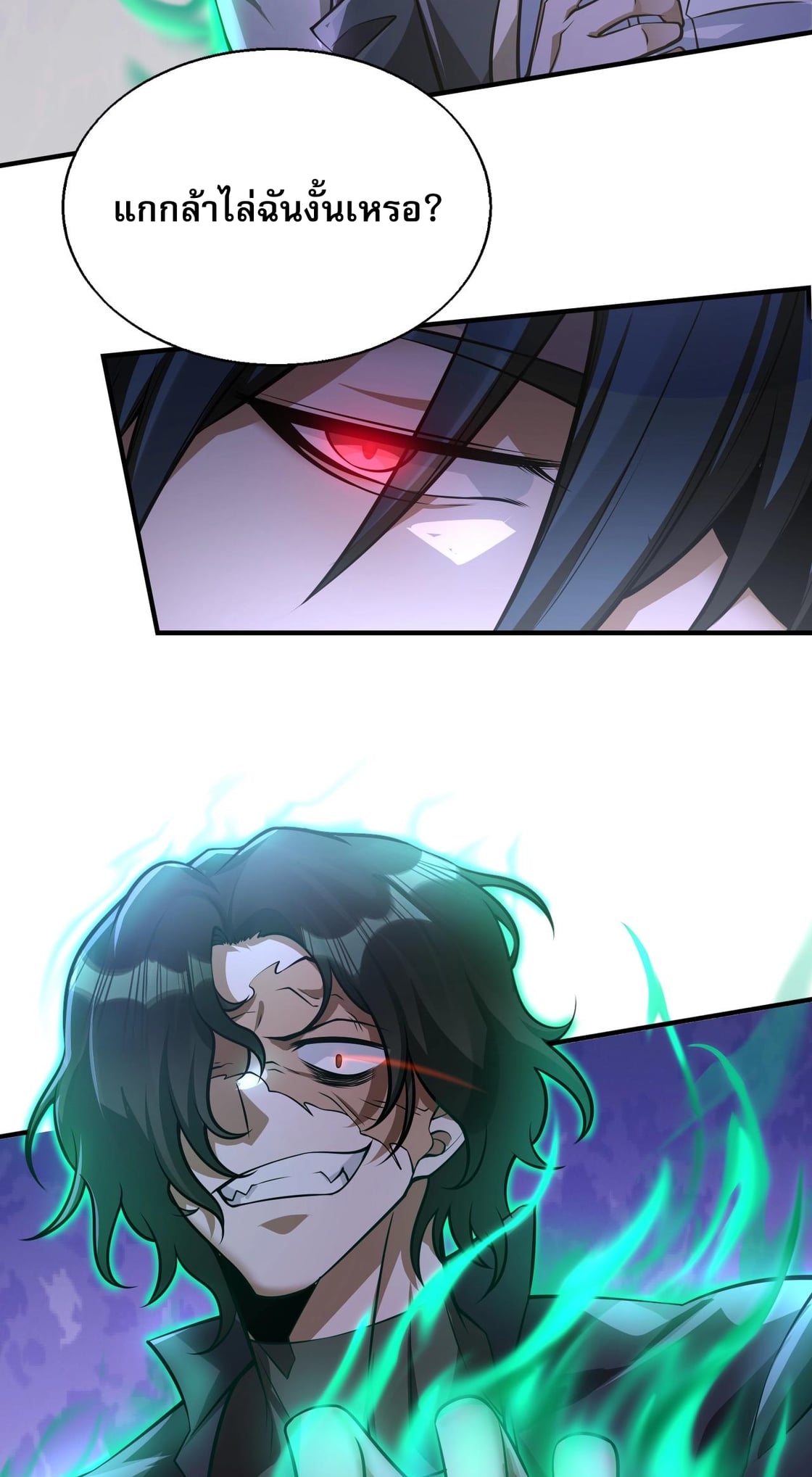 บุรุษผู้มาจากนรก ตอนที่ 6 หน้า 11