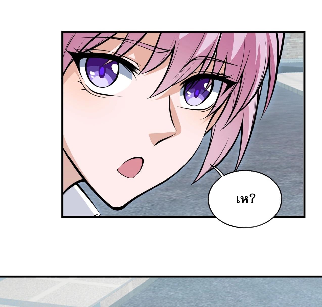 บุรุษผู้มาจากนรก ตอนที่ 3 หน้า 52