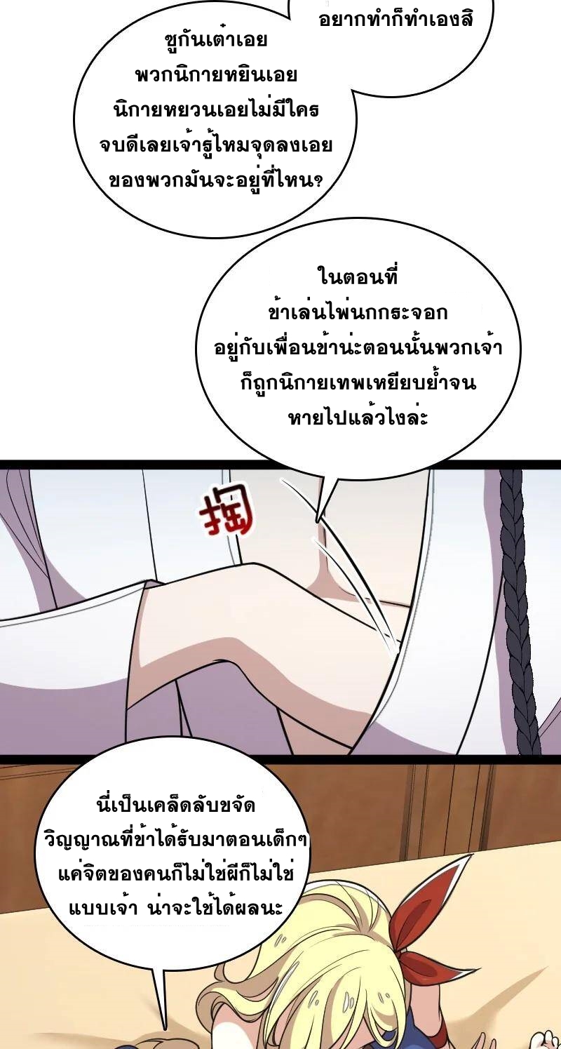 ชีวิตอันสันโดษของจักพรรดิ์หลินเกอ ตอนที่ 72 หน้า 30