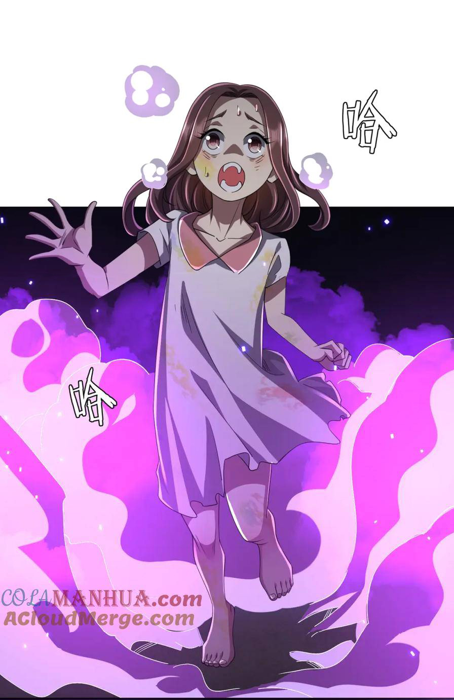 Start with trillions of coins ตอนที่ 49 หน้า 40