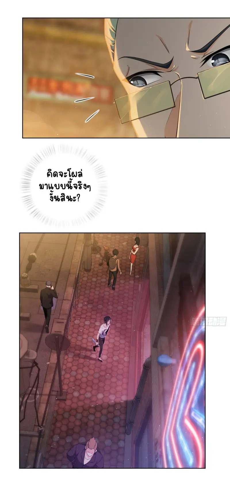 All starts with Ubume ตอนที่ 28 หน้า 4