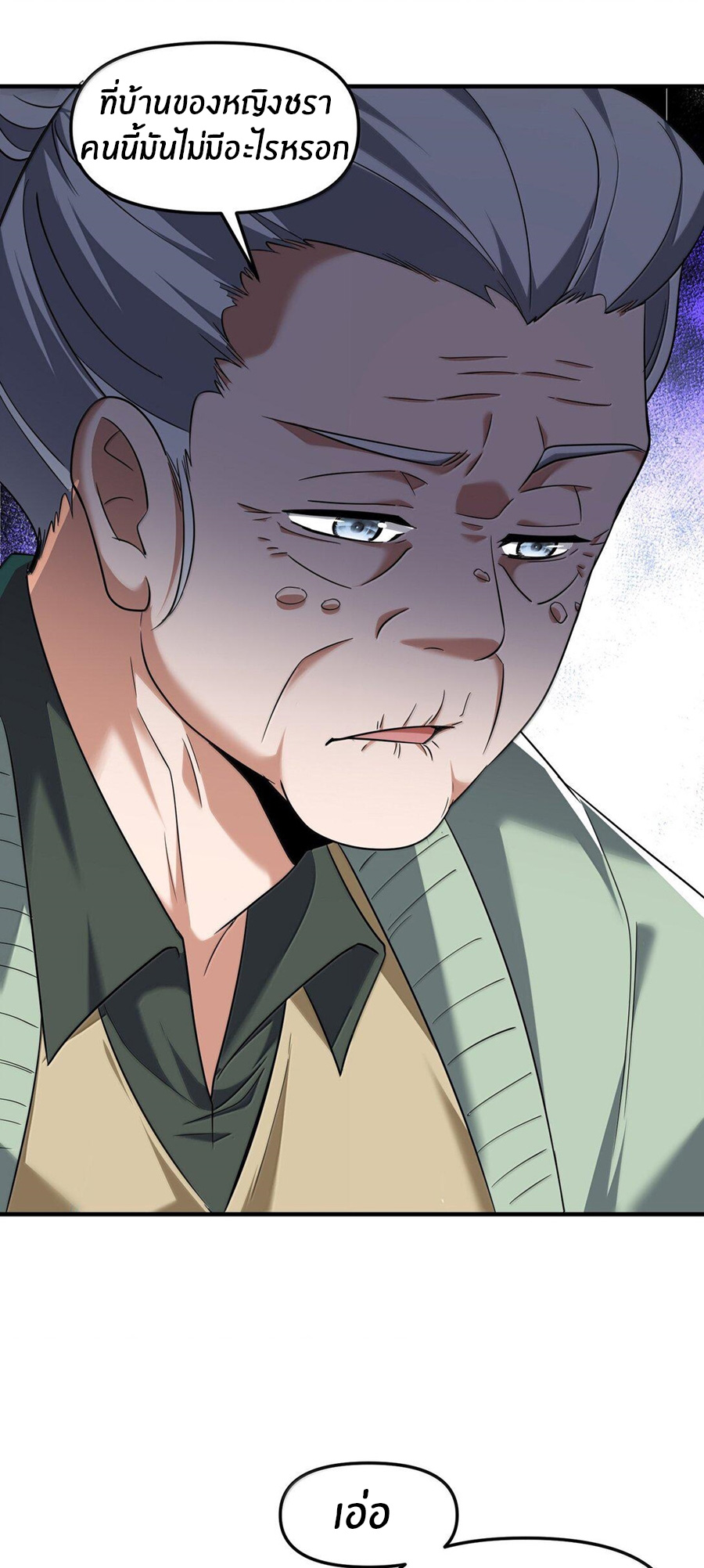 During the live broadcast, I proposed to the female ghost - she really agreed?! ตอนที่ 62 หน้า 49