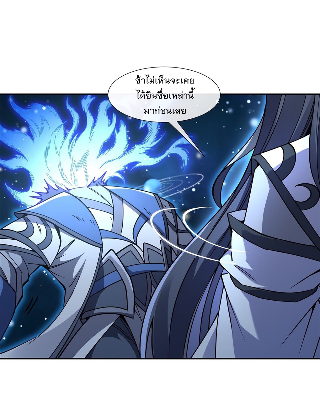 ศิษย์ของข้าล้วนมีอนาคตที่ยิ่งใหญ่ (ชนจีน) ตอนที่ 130 หน้า 7