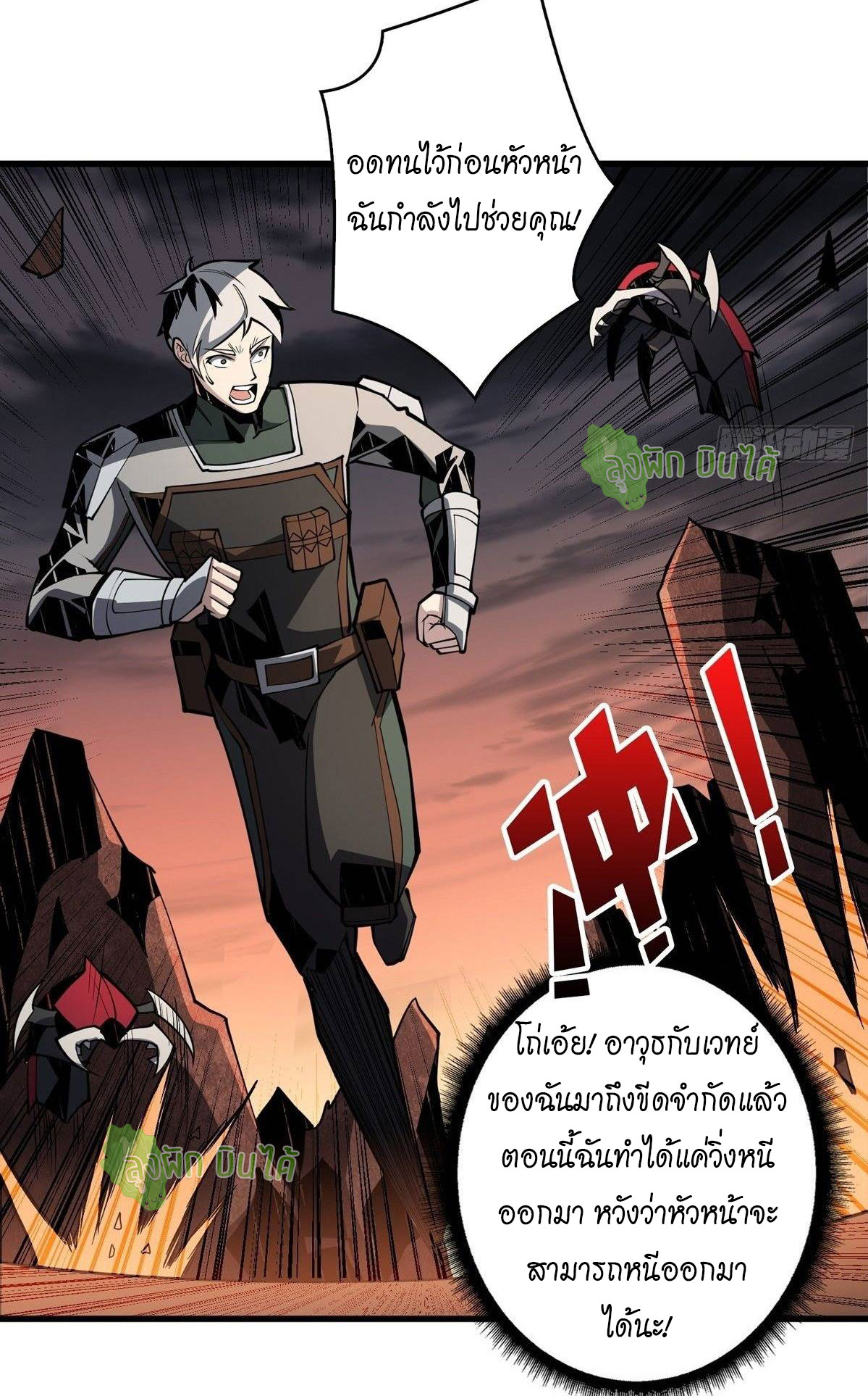 (ชนจีน) IT STARTS WITH A KINGPIN ACCOUNT - จุติจอมราชัน ตอนที่ 49 หน้า 14