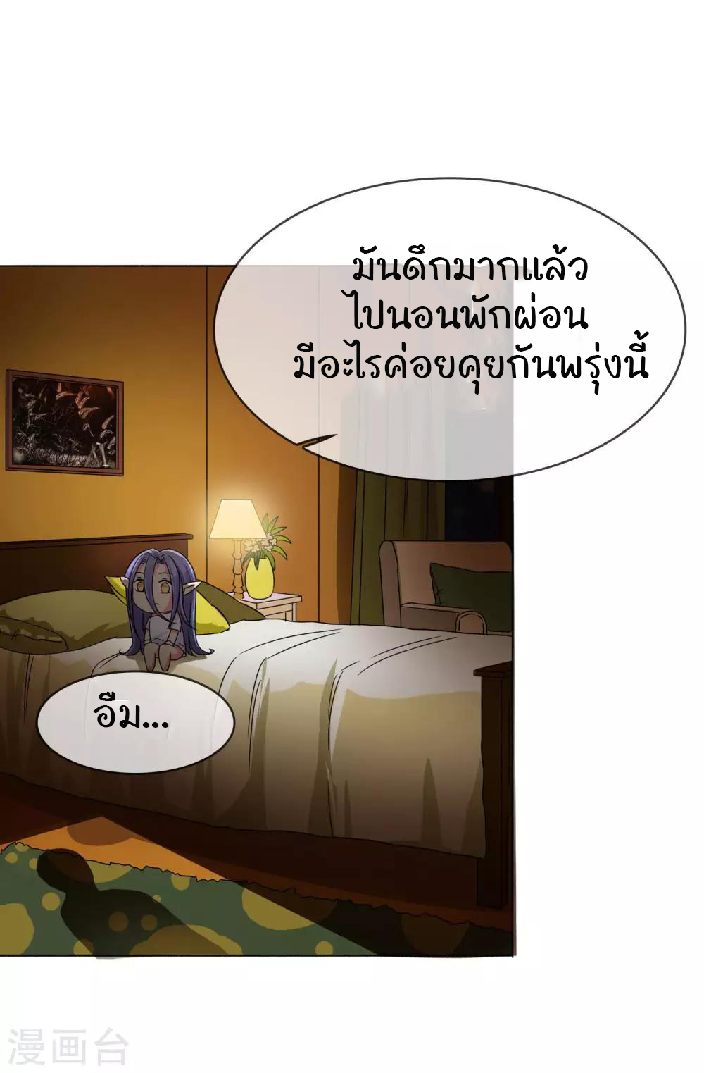 รักสุดใจของนายเย็นชา ตอนที่ 6 หน้า 17