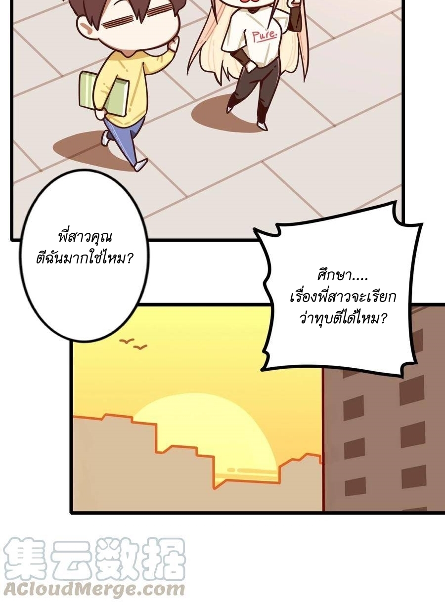 Read Miss, Don’t Livestream It! ตอนที่ 32 หน้า 10