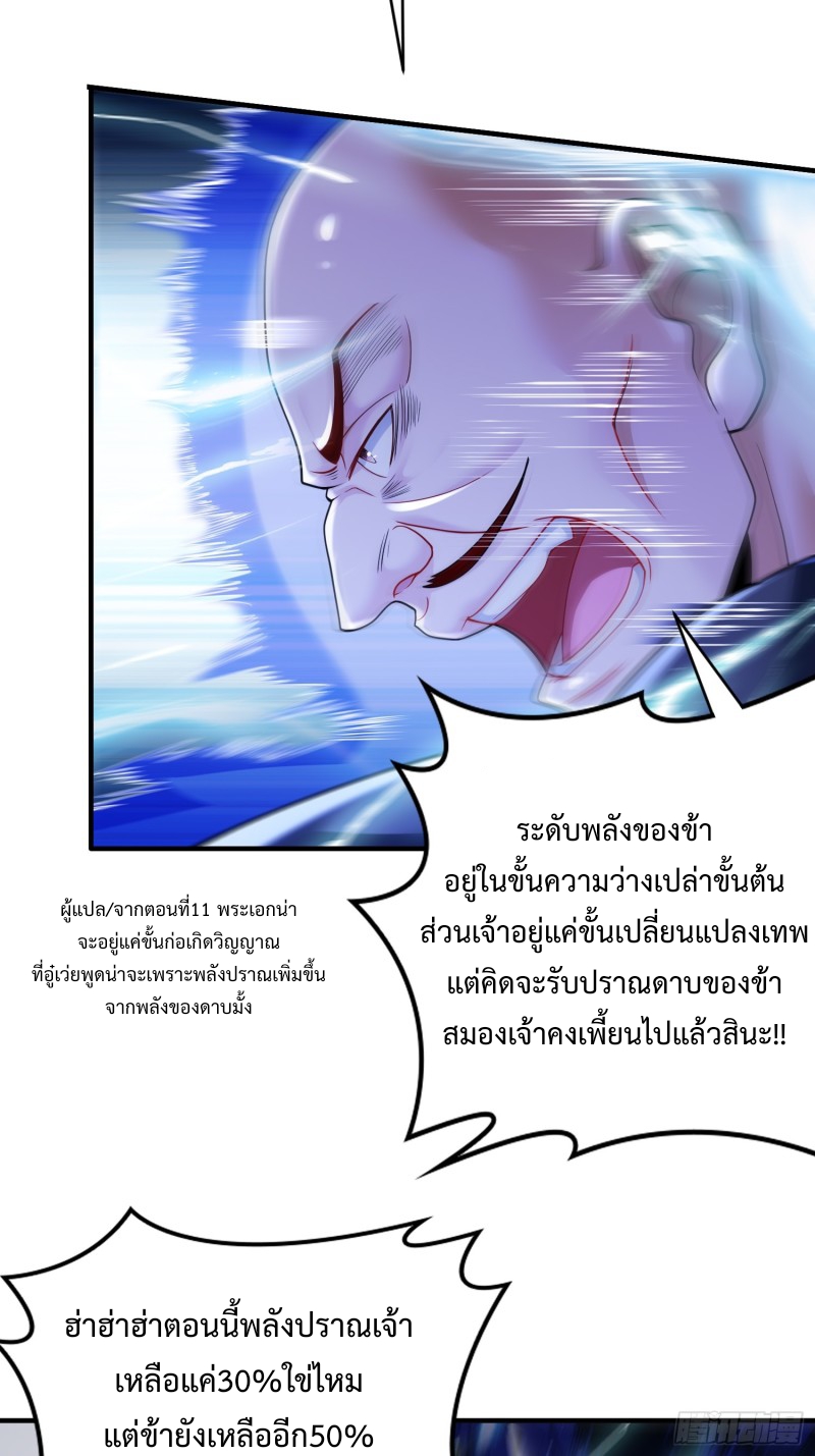 ฮาเร็มศิษย์พี่สาวทั้งเจ็ดของผมนะค้าบ ตอนที่ 13 หน้า 8