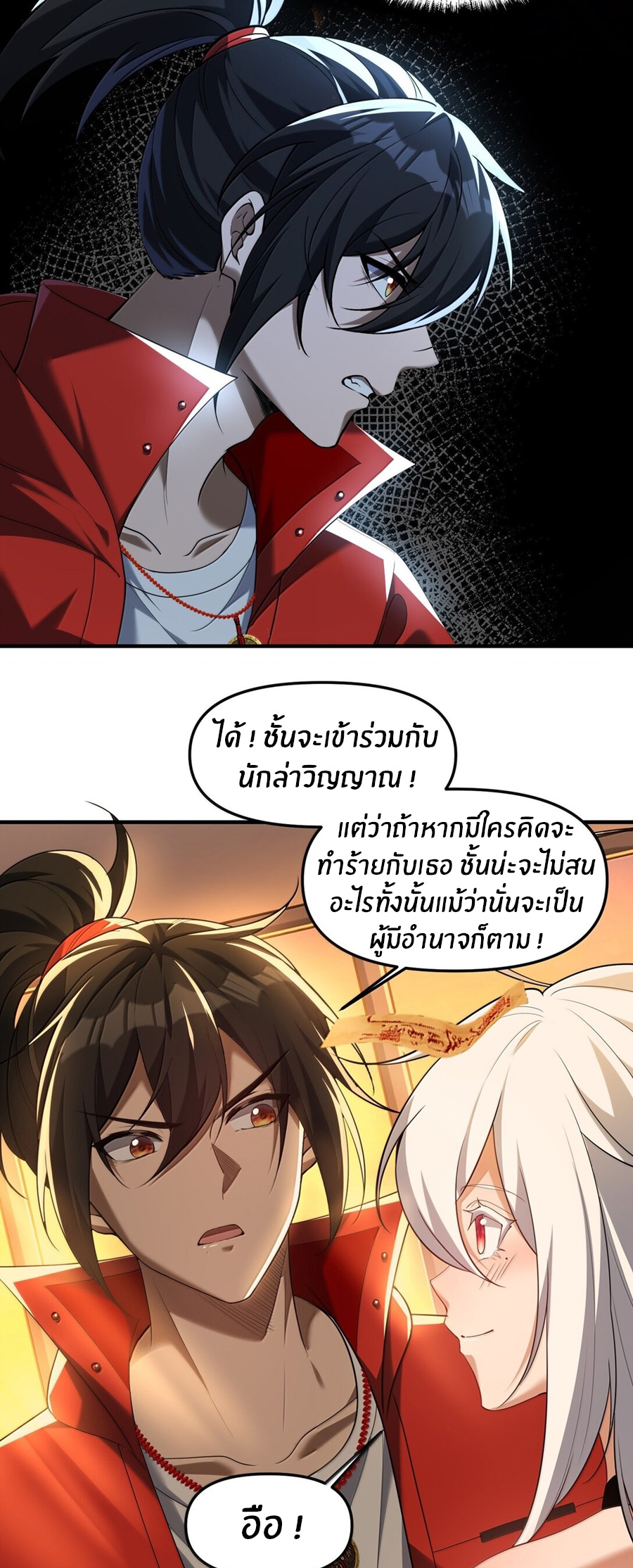 During the live broadcast, I proposed to the female ghost - she really agreed?! ตอนที่ 65 หน้า 10