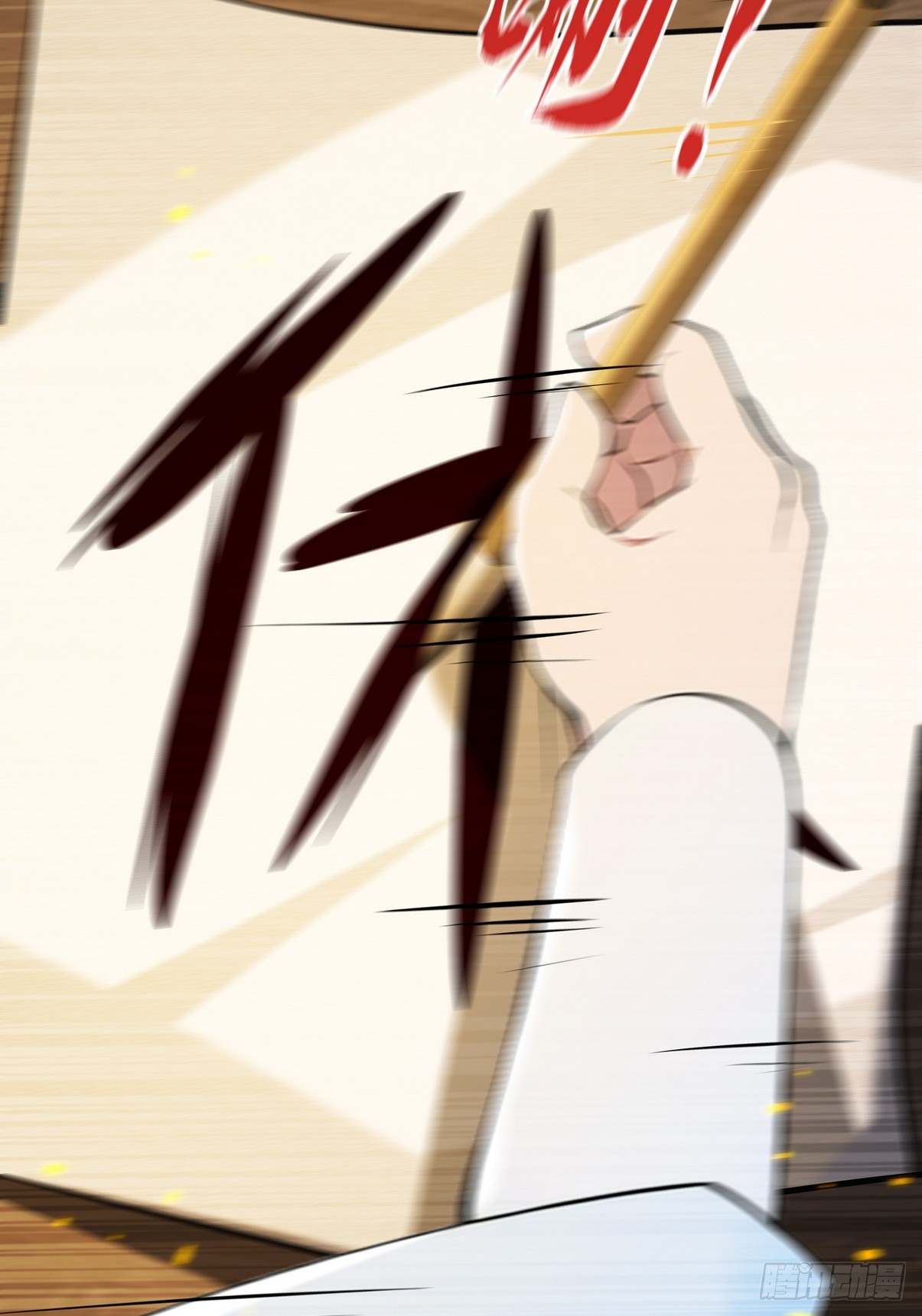 ระบบตัวเอก : ใต้หล้าแห่งนี้ข้าเป็นใหญ่ ตอนที่ 11 หน้า 41