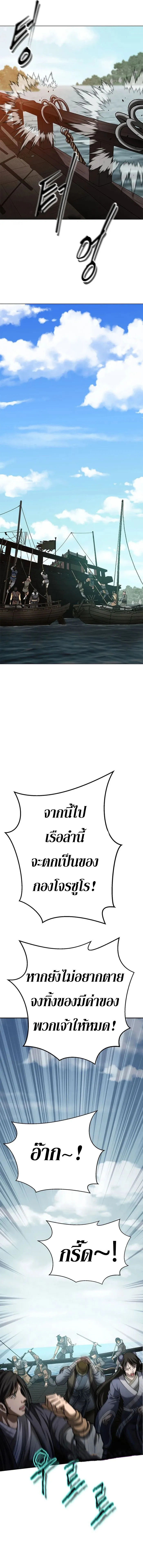 Invincible Territory ตอนที่ 8 หน้า 18