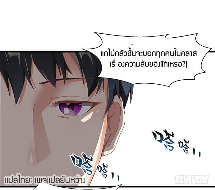 |.Rebirth-City-Deity ตอนที่ 1 หน้า 18