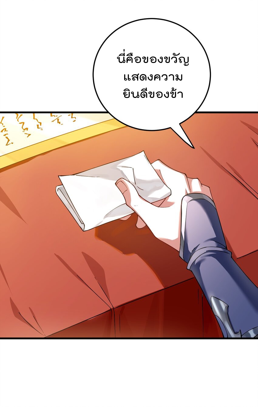 ตัวแปรจุติ ตอนที่ 76 หน้า 5