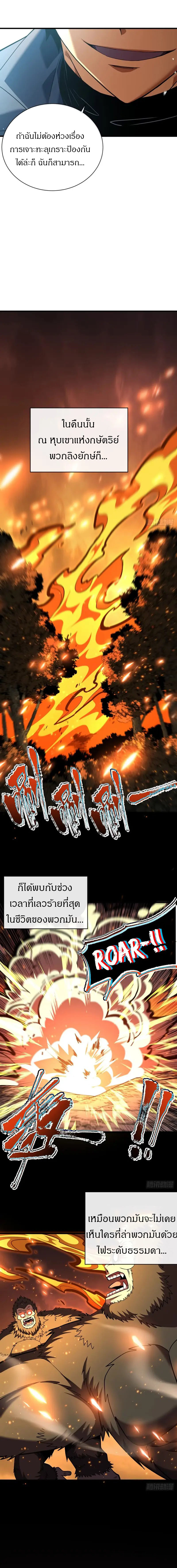 วงล้อแห่งโชคชะตา ตอนที่ 61 หน้า 5