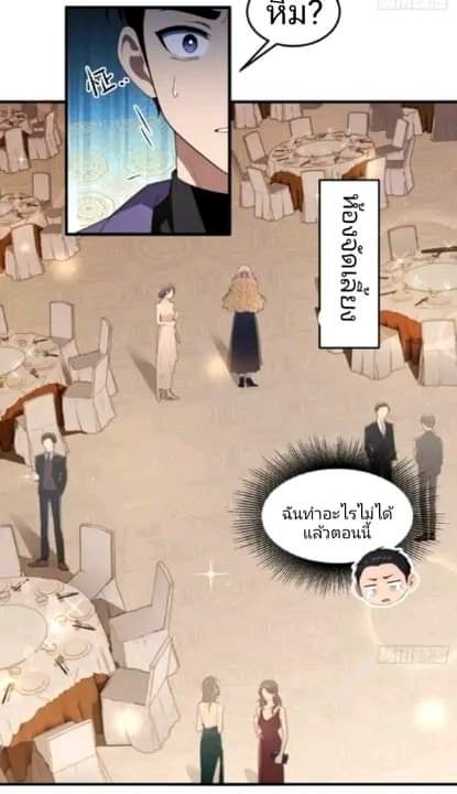ผมเป็นตัวร้ายในนวนิยาย ตอนที่ 5 หน้า 8