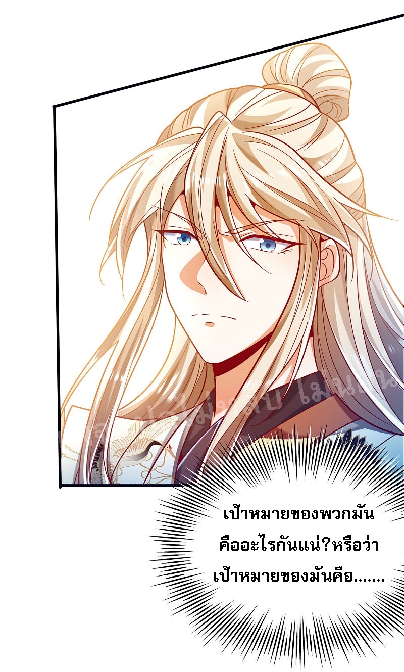 |.การหวนคืนราชันย์เทพสวรรค์ (จบแล้ว) ตอนที่ 37 หน้า 32