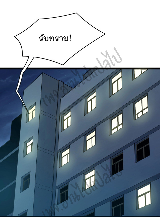 Sanjie Taobao Store ระบบร้านค้าเทพเจ้า ตอนที่ 94 หน้า 34