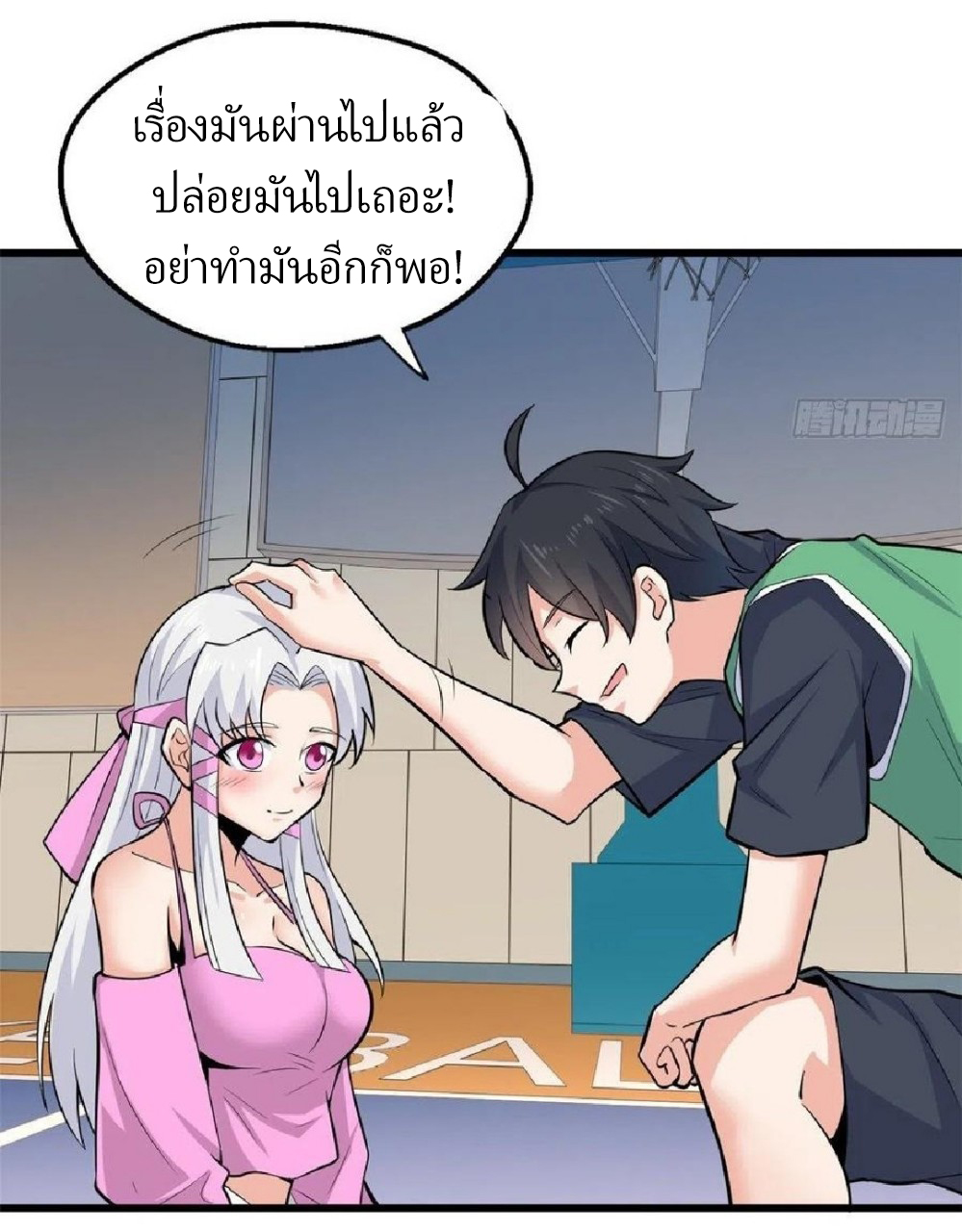 อยู่ดีดีผมก็เป็นลูกเขยราชามังกร ตอนที่ 40 หน้า 23