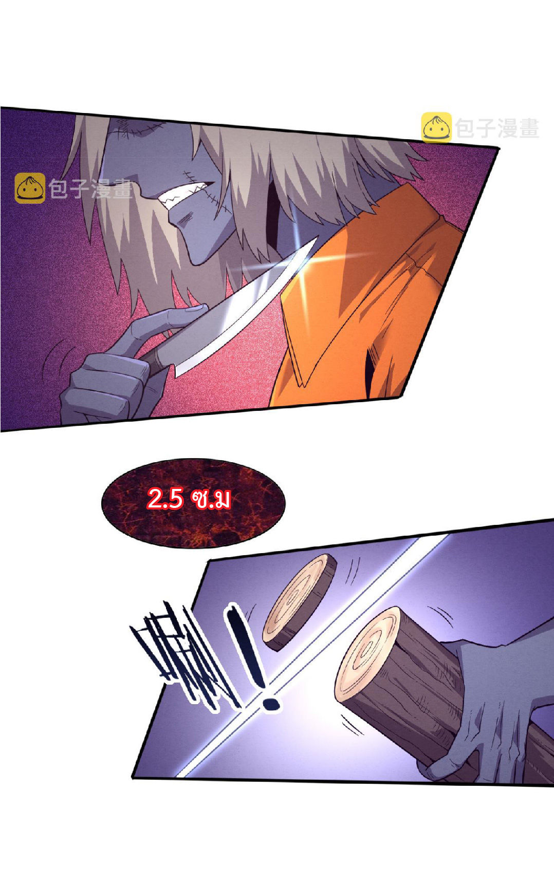 the frenzy of evolution การวิวัฒนาการที่บ้าคลั่ง ตอนที่ 89 หน้า 20