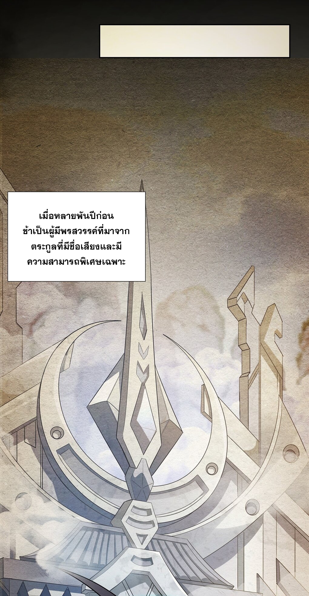 ศิษย์ของข้าล้วนมีอนาคตที่ยิ่งใหญ่ (ชนจีน) ตอนที่ 59 หน้า 37