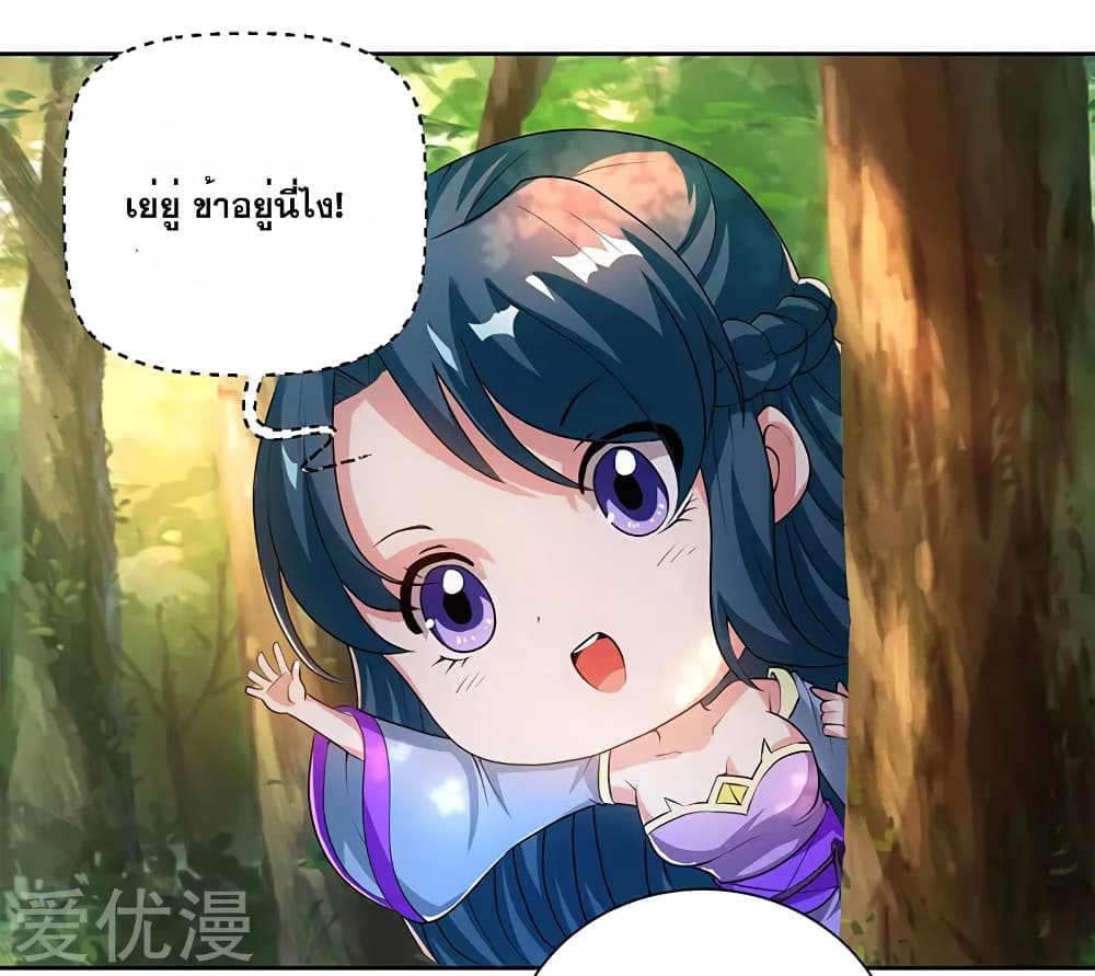 One Step Toward Freedom ตอนที่ 76 หน้า 12