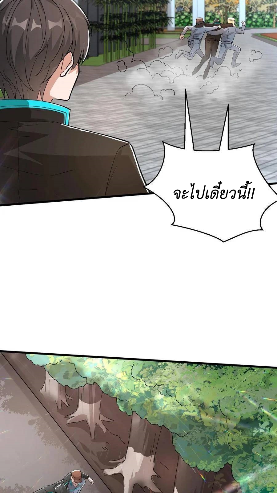 I Accidentally Became Invincible While Studying With My Sister ตอนที่ 24 หน้า 14