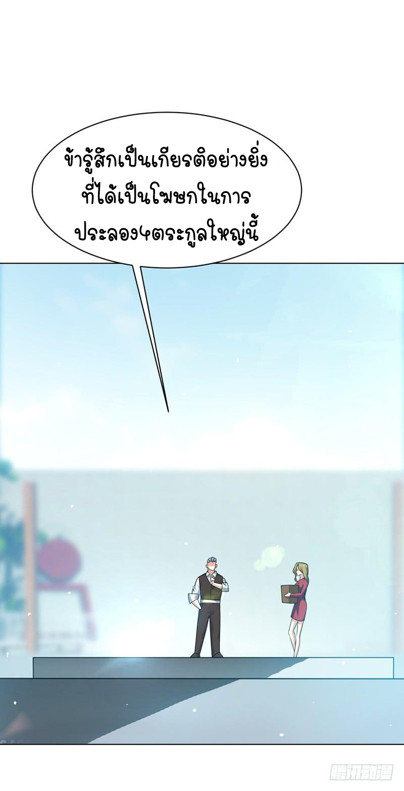 Wu ni ตอนที่ 12 หน้า 38