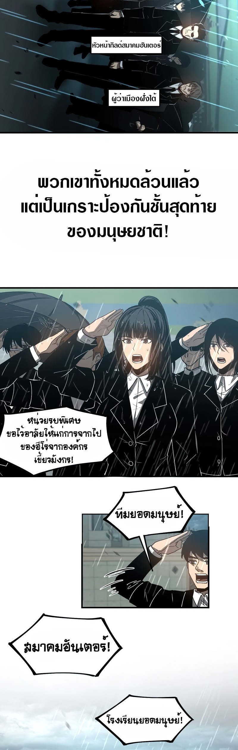 Super Evolution ตอนที่ 118 หน้า 5