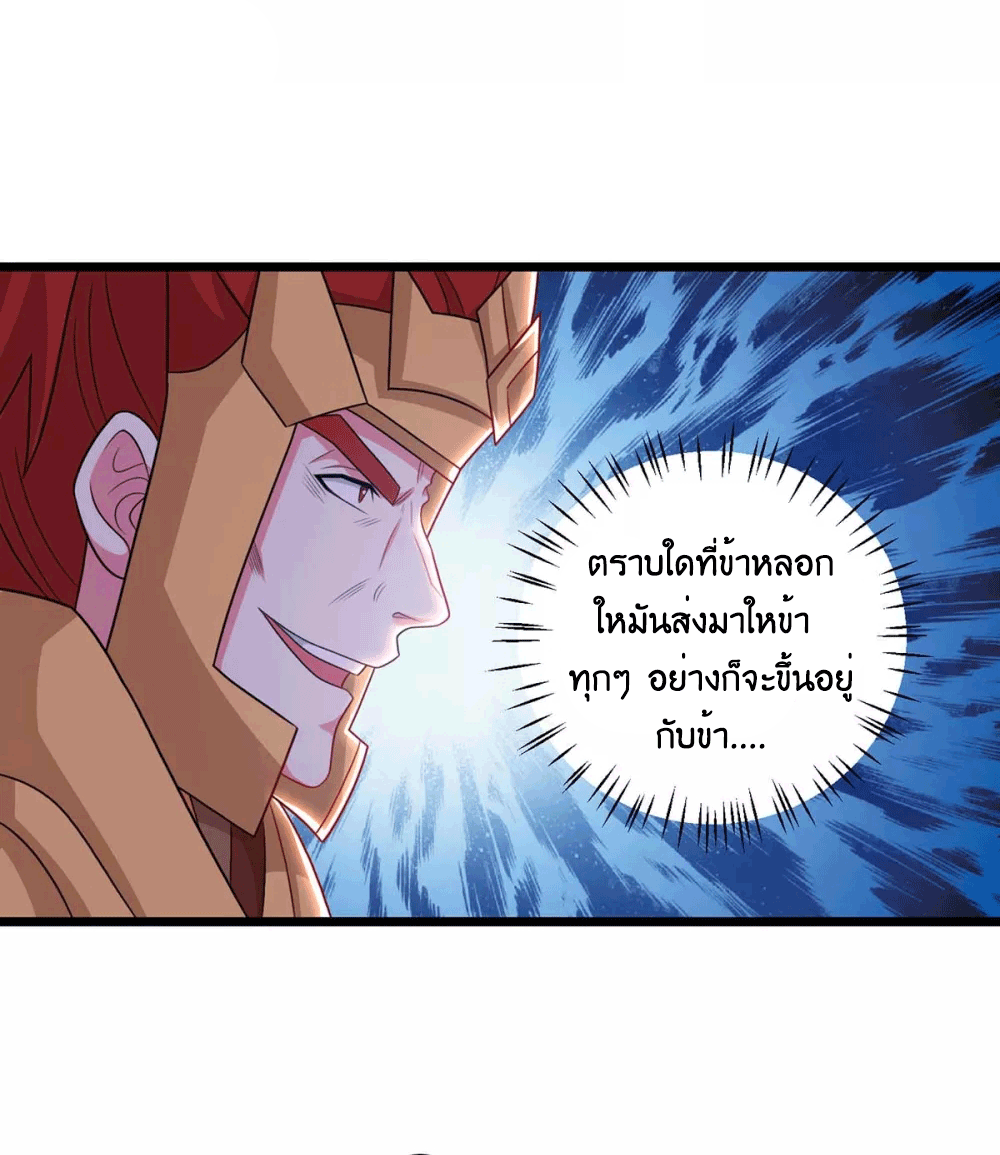 One Step Toward Freedom ตอนที่ 236 หน้า 31