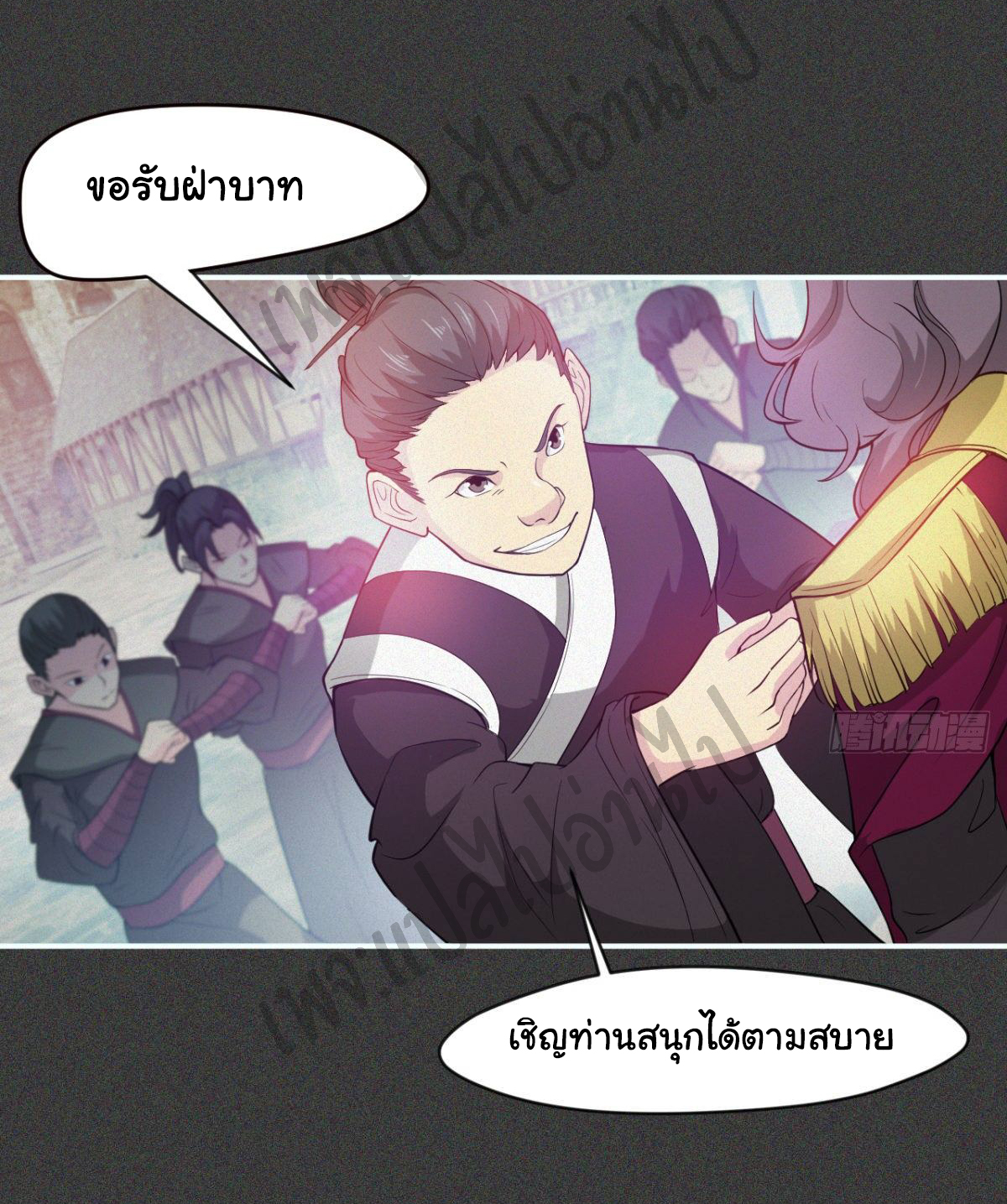 Junior Brother Demon Sovereign is too devoted ตอนที่ 52 หน้า 10