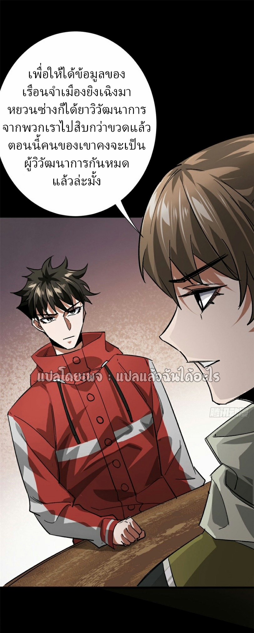 รูเล็ตเวิลด์ สุ่มไอเทมเอาชีวิตรอด ตอนที่ 164 หน้า 22