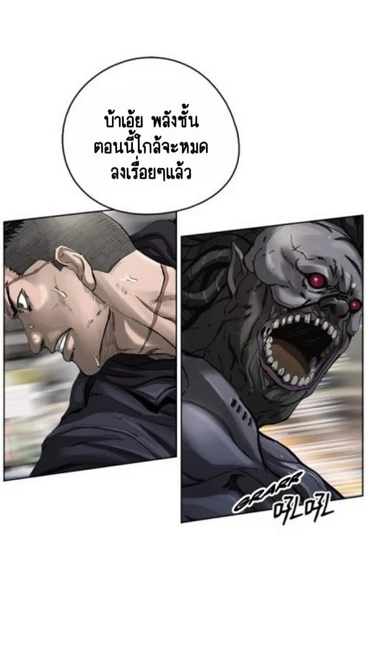 ข้าคือนักล่า ตอนที่ 4 หน้า 18