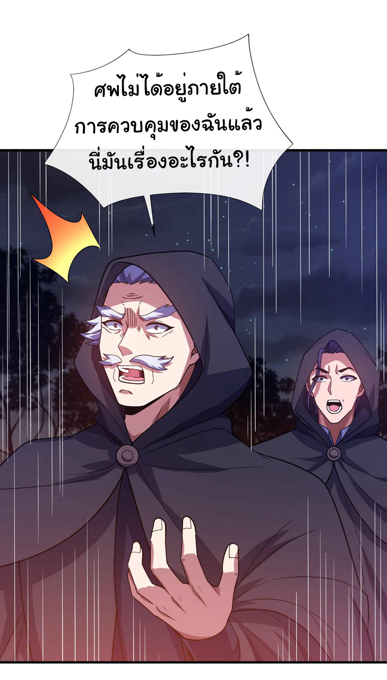 Chu Chen, the trash son-in-law ตอนที่ 64 หน้า 12