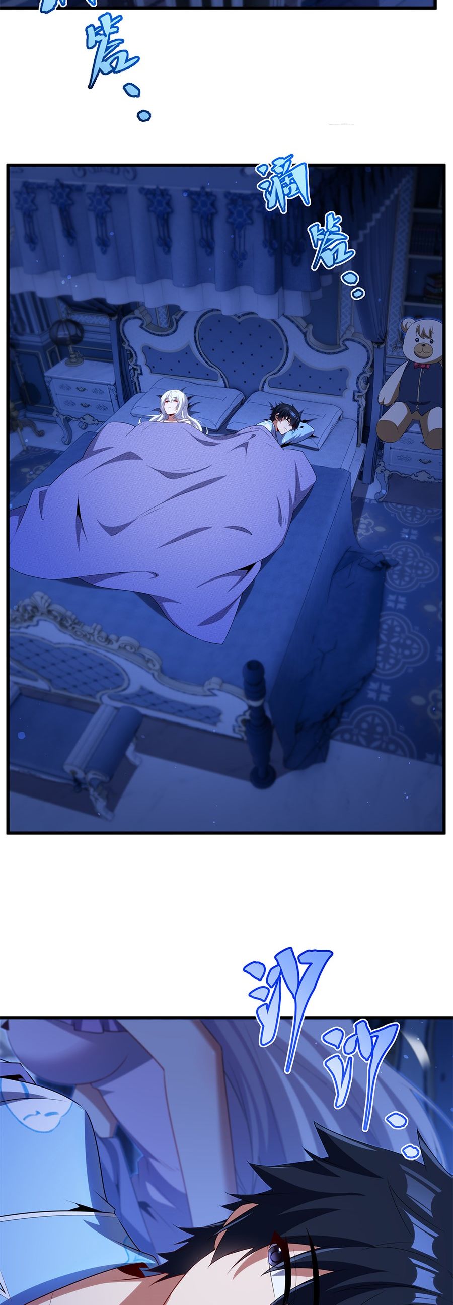 Shut Up, Evil Dragon! I don't want to raise a child with you anymore ตอนที่ 85 หน้า 3