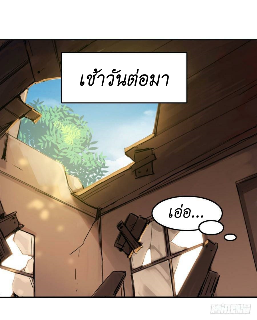 Pick a devil to be your maid ตอนที่ 2 หน้า 43