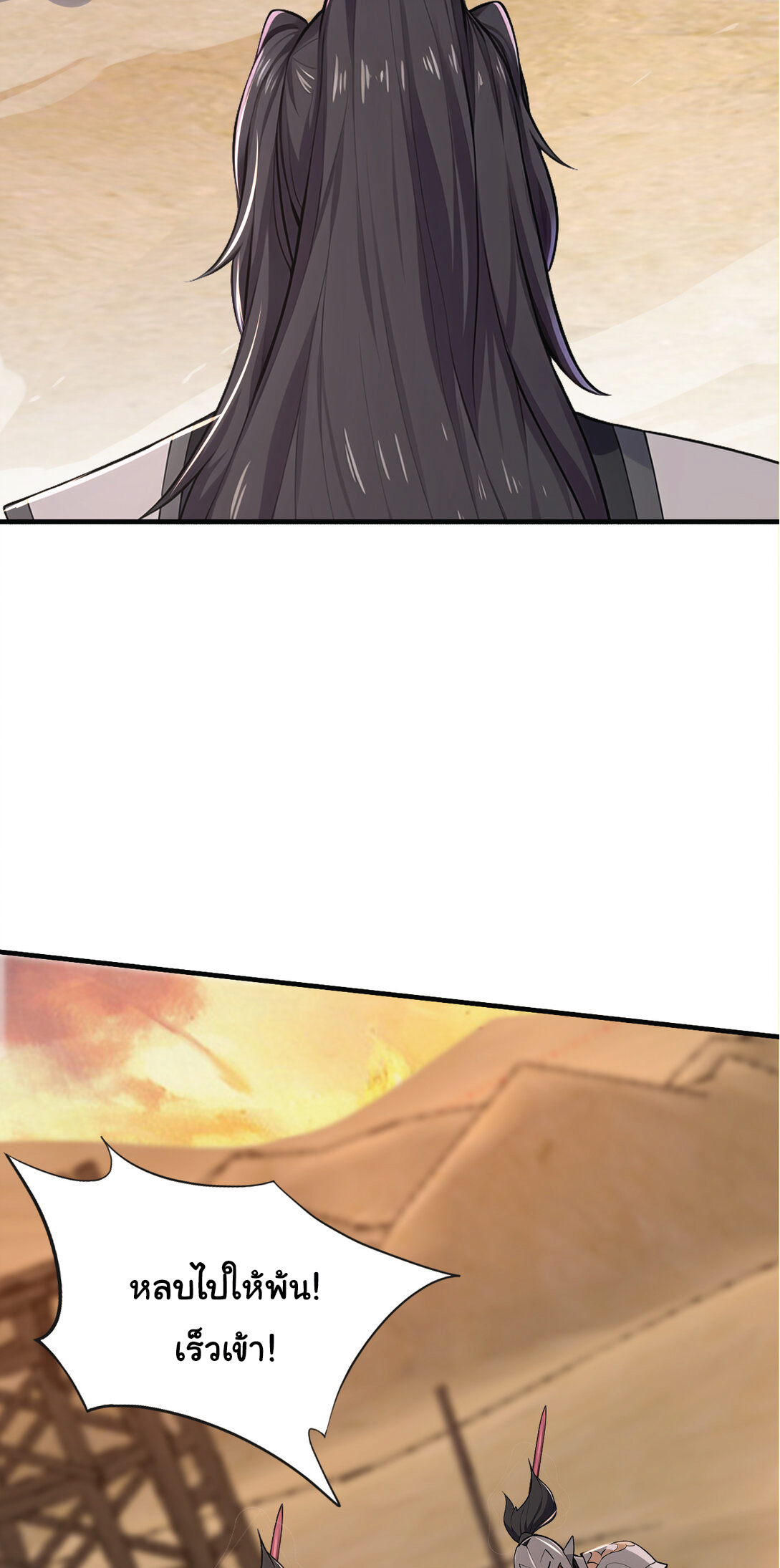 I Get Stronger Just by Lying down while My Apprentice Cultivates ตอนที่ 34 หน้า 52