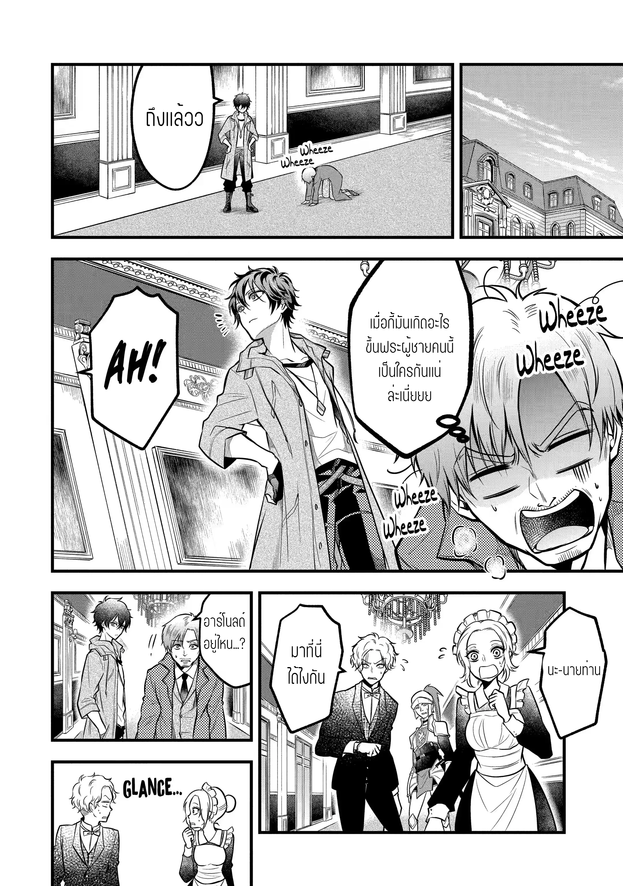 อาจารย์สุดแกร่งผู้อยู่ในสถาบันหญิงล้วน ตอนที่ 22 หน้า 14