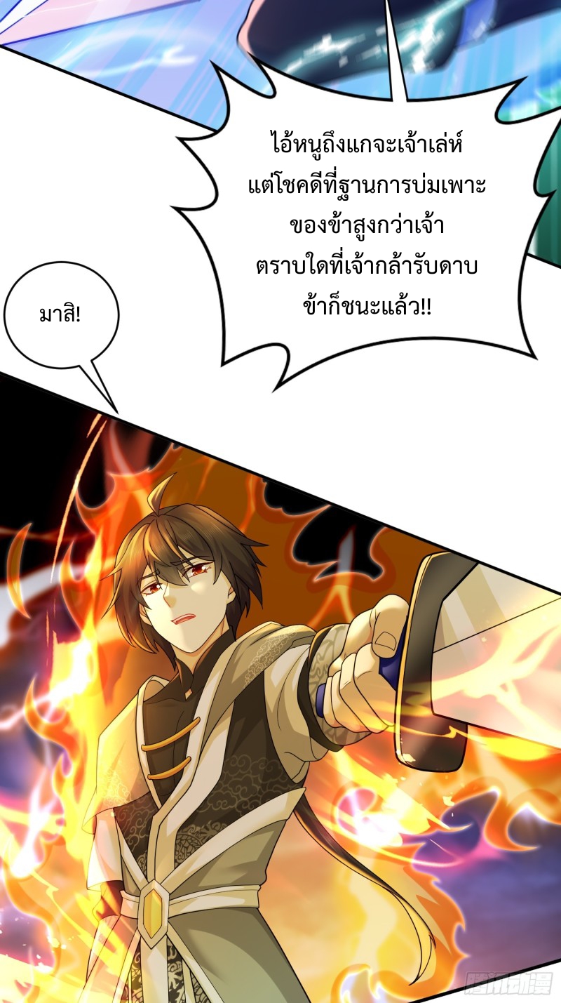 ฮาเร็มศิษย์พี่สาวทั้งเจ็ดของผมนะค้าบ ตอนที่ 13 หน้า 5