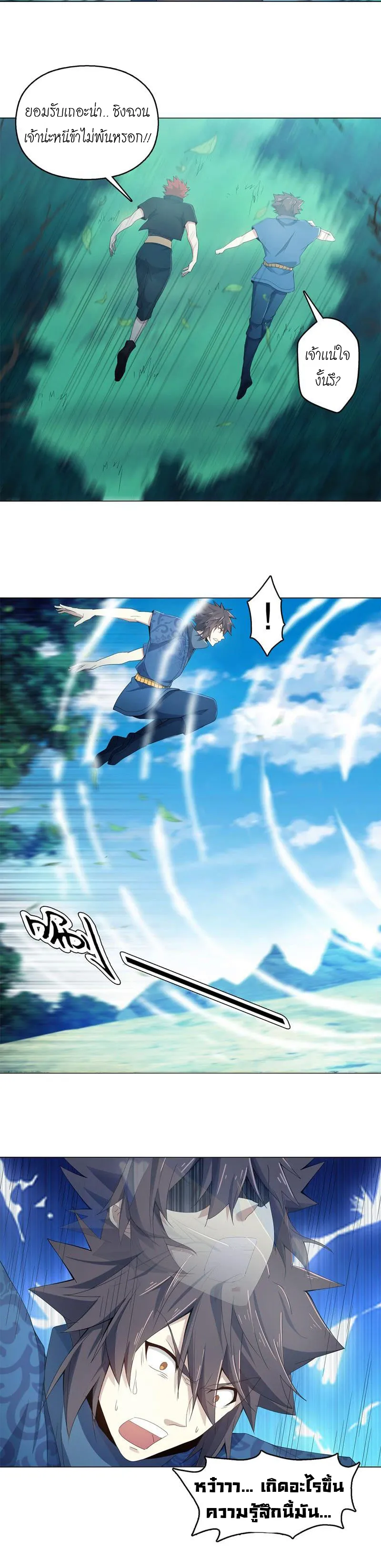 (จบ) Heavenly God Mnemonic (กำเนิดใหม่เทพวรยุทธตระกูลหยาง) ตอนที่ 8 หน้า 50
