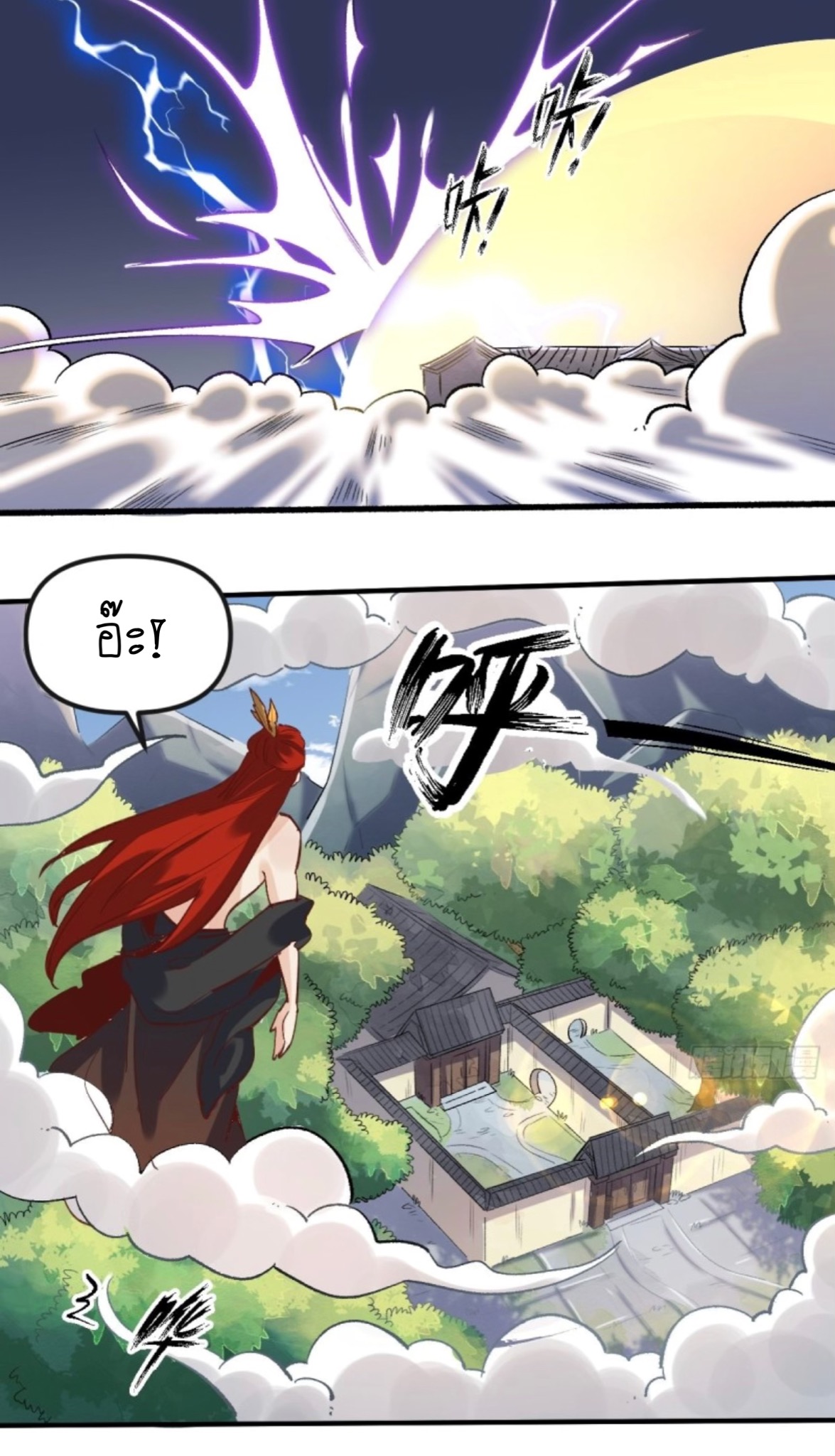 ปรากฎว่าข้ากลายเป็นเซียนที่ยิ่งใหญ่ซะได้ ตอนที่ 9 หน้า 47