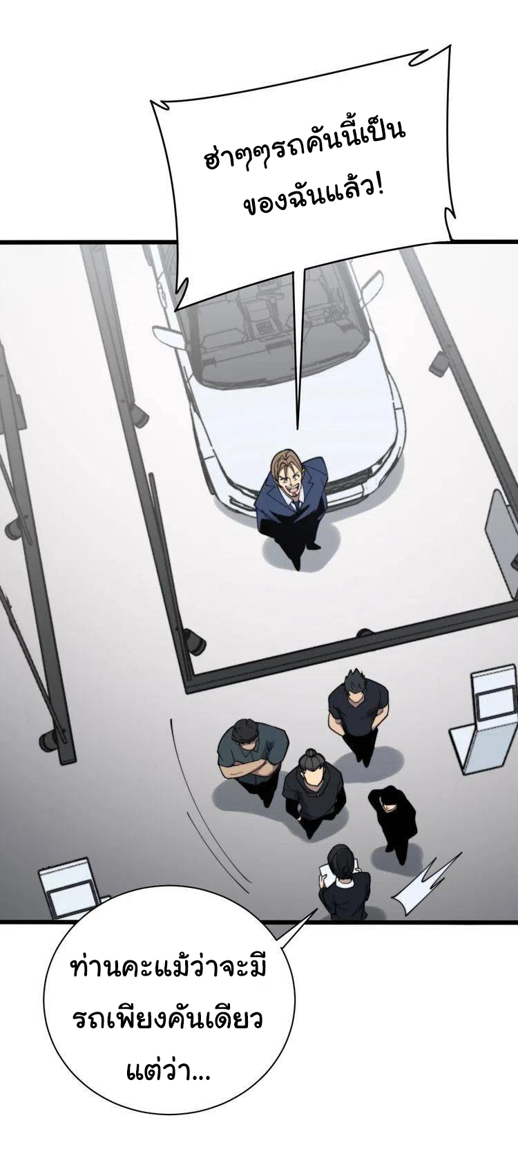 Bad Hand Witch Doctor สุดยอดพ่อมดหมอผี ตอนที่ 212 หน้า 48