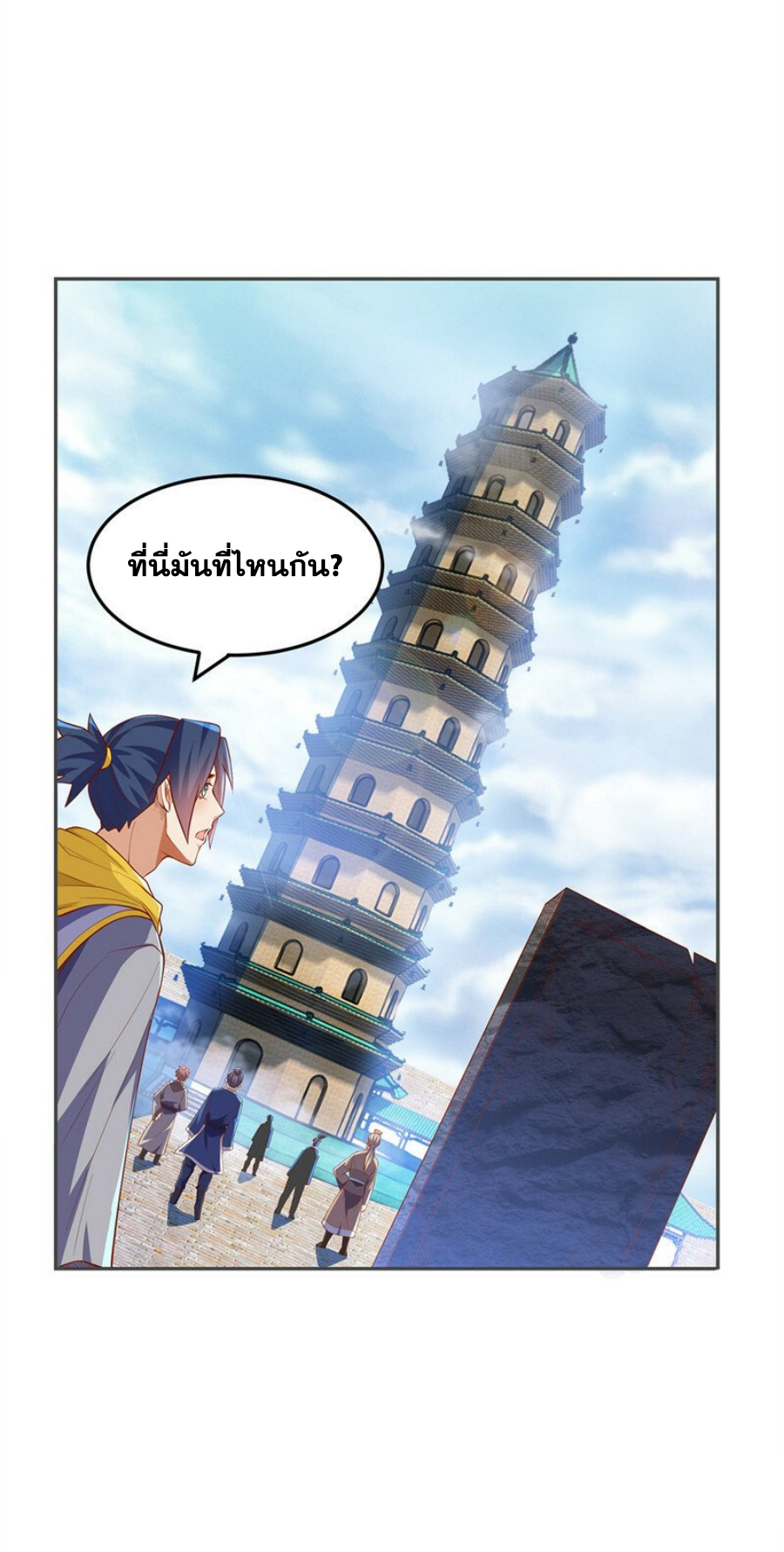 Wu ni ตอนที่ 270 หน้า 30