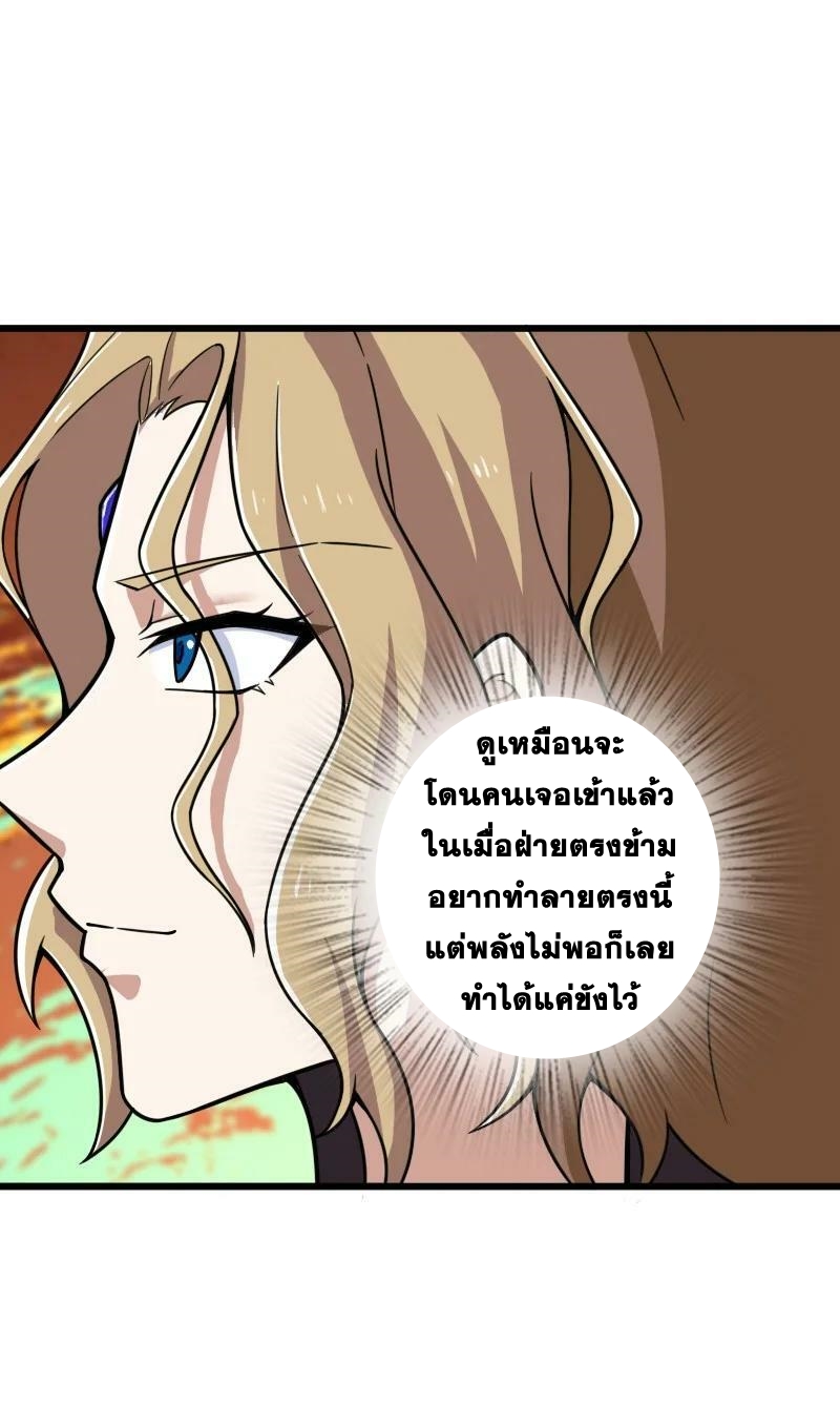 ชีวิตอันสันโดษของจักพรรดิ์หลินเกอ ตอนที่ 212 หน้า 66