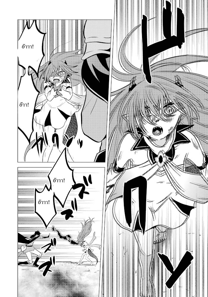 Yuusha Party Wo Tsuihosareta Ore kara Sudattekureta you de ureshii.nanode Dai Seijo,Omae ni Ottekorarete wa Komaru no daga? ตอนที่ 4 หน้า 4