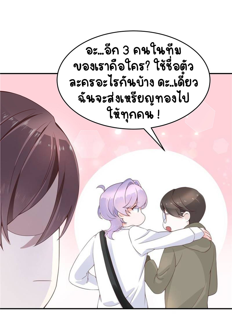 เจ้าชายโรงเรียนแห่งชาติเป็นเด็กผู้หญิง ตอนที่ 33 หน้า 29