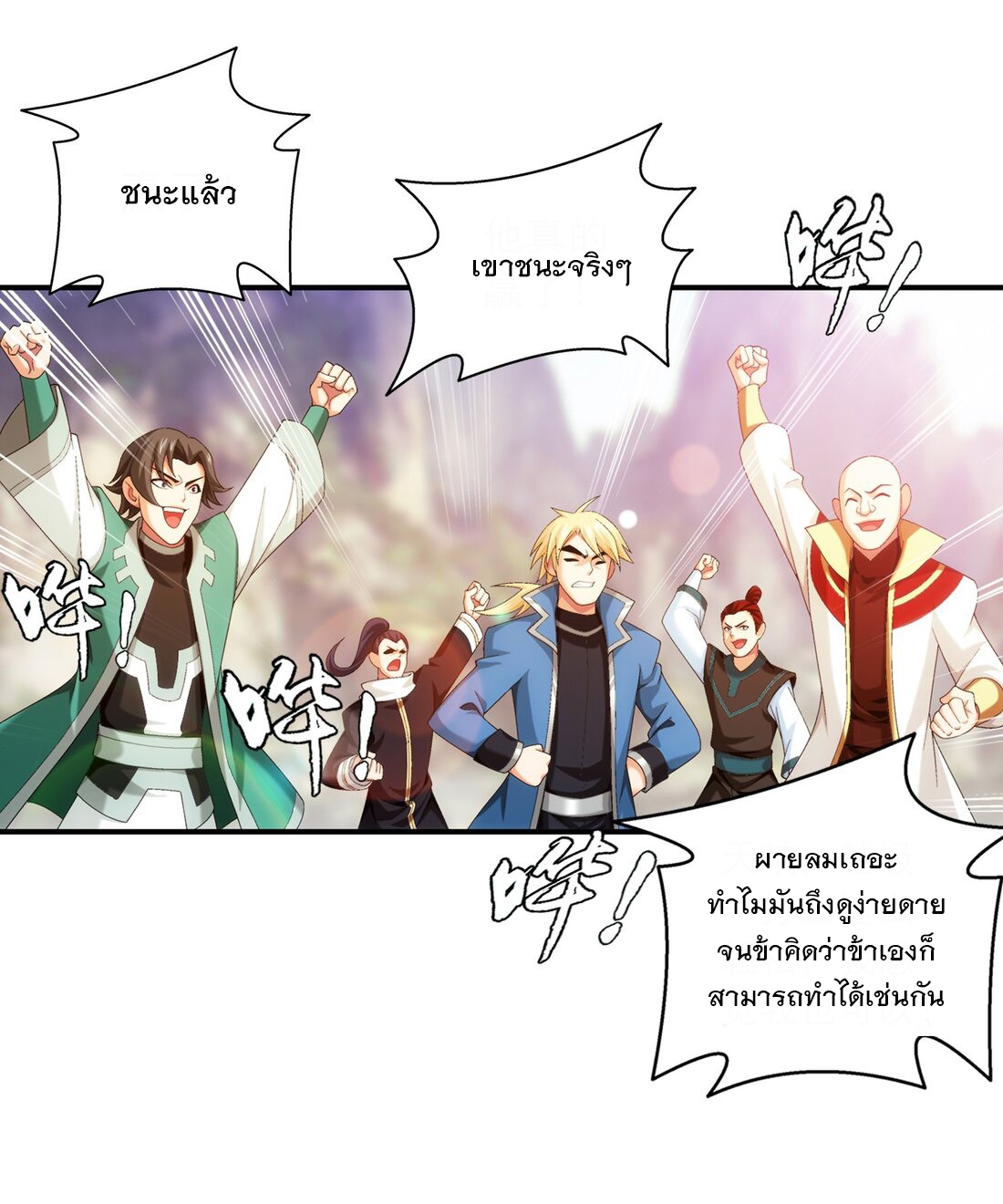 Da Zhu Zai ศึกปรมาจารย์สะท้านฟ้า (ชนจีน) ตอนที่ 359 หน้า 7