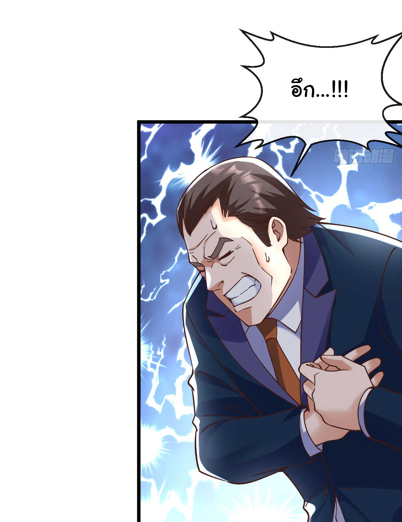 Chu Chen, the trash son-in-law ตอนที่ 31 หน้า 7