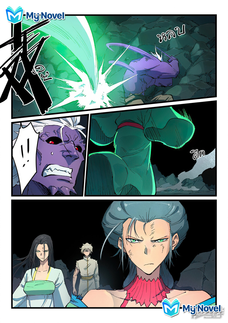 Star Martial God Techniquer ตอนที่ 427 หน้า 10