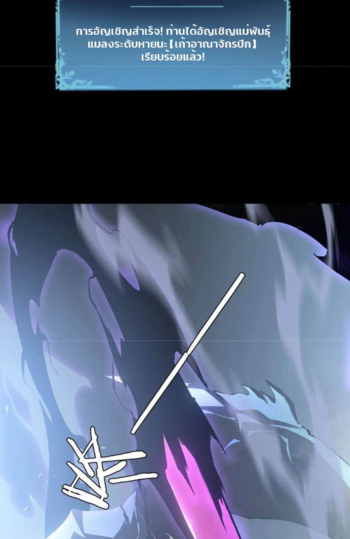 ข้านี่แหละคือภัยพิบัติ !! ตอนที่ 1 หน้า 61